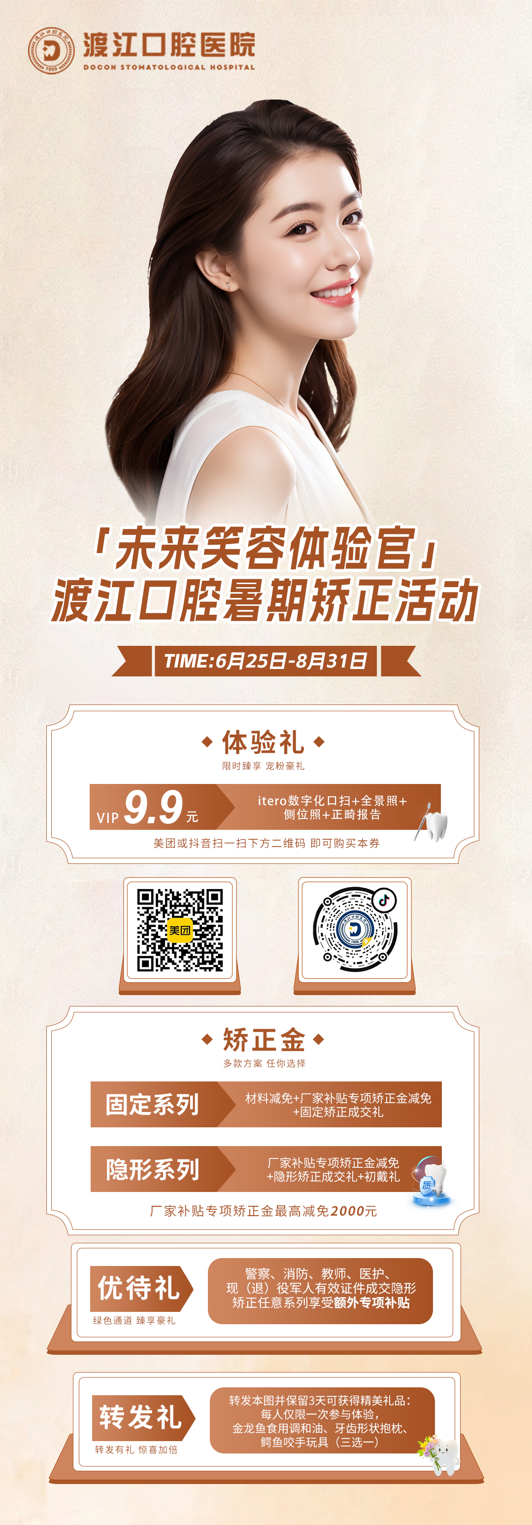 0625转发海报.jpg